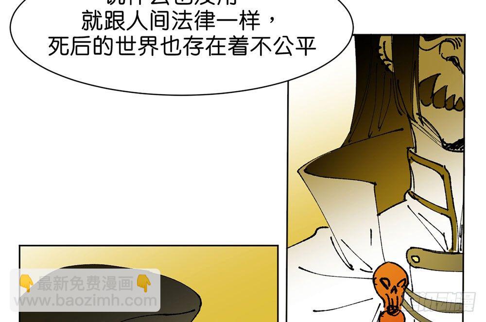 鬼老師的黑哲學 - 罪鬼 - 7