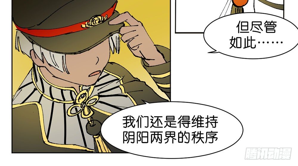 鬼老師的黑哲學 - 罪鬼 - 1