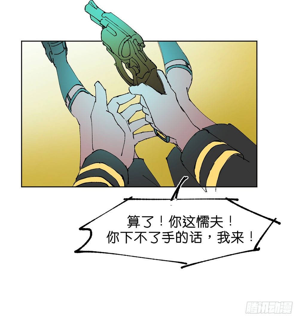 鬼老師的黑哲學 - 罪鬼 - 4