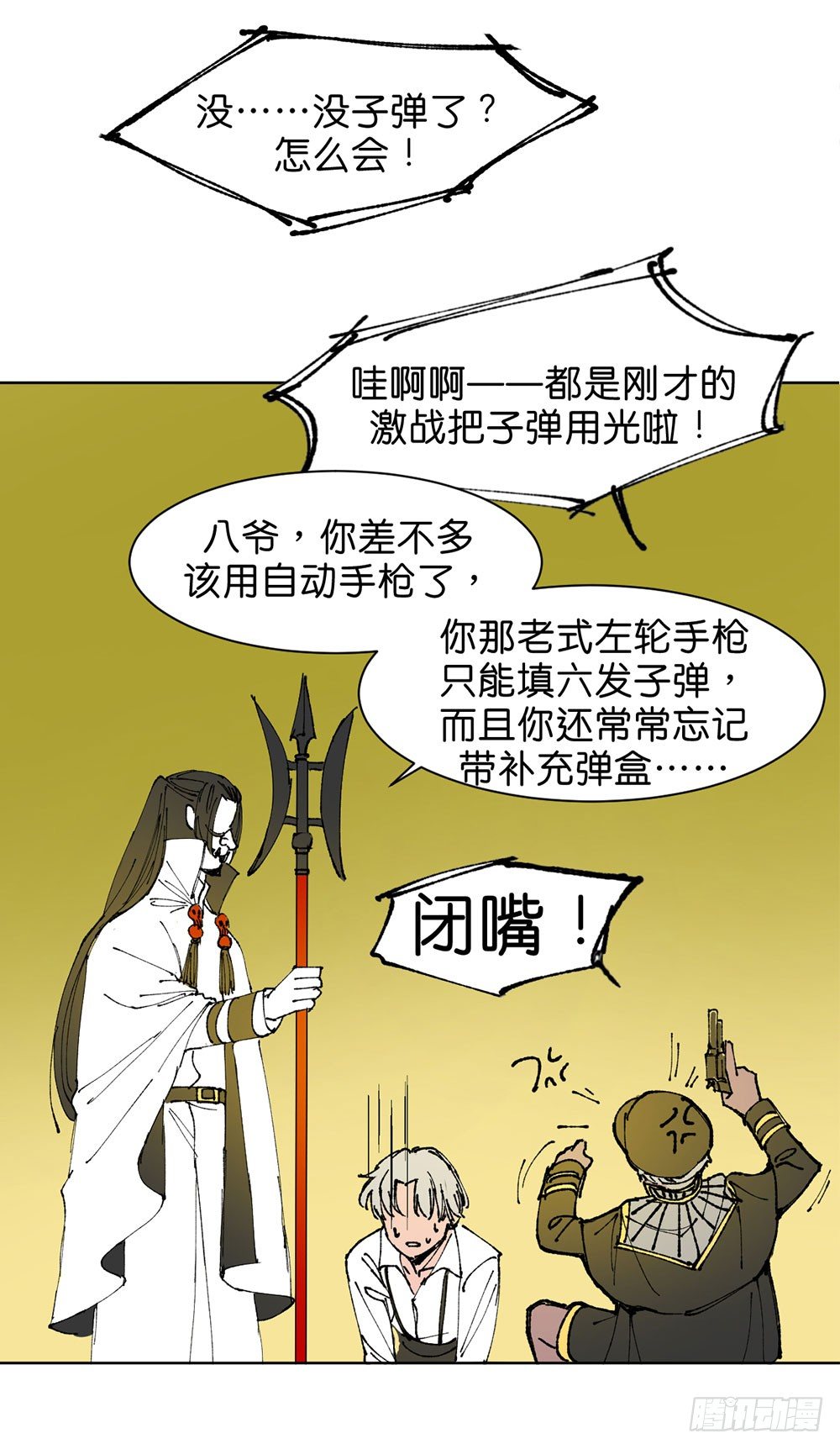 鬼老師的黑哲學 - 罪鬼 - 1