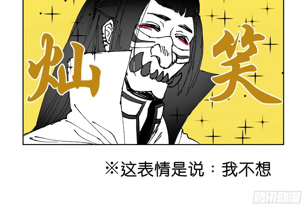 鬼老師的黑哲學 - 罪鬼 - 4