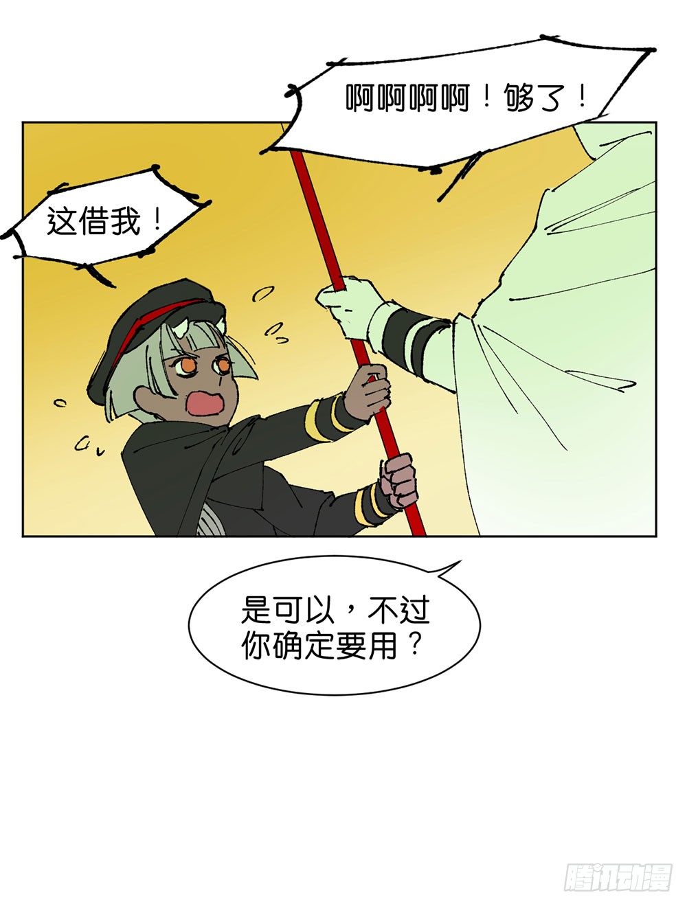 鬼老師的黑哲學 - 罪鬼 - 5