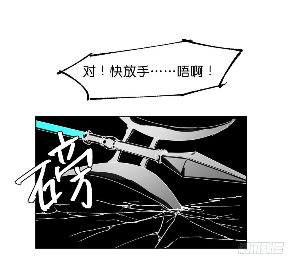 鬼老師的黑哲學 - 罪鬼 - 6