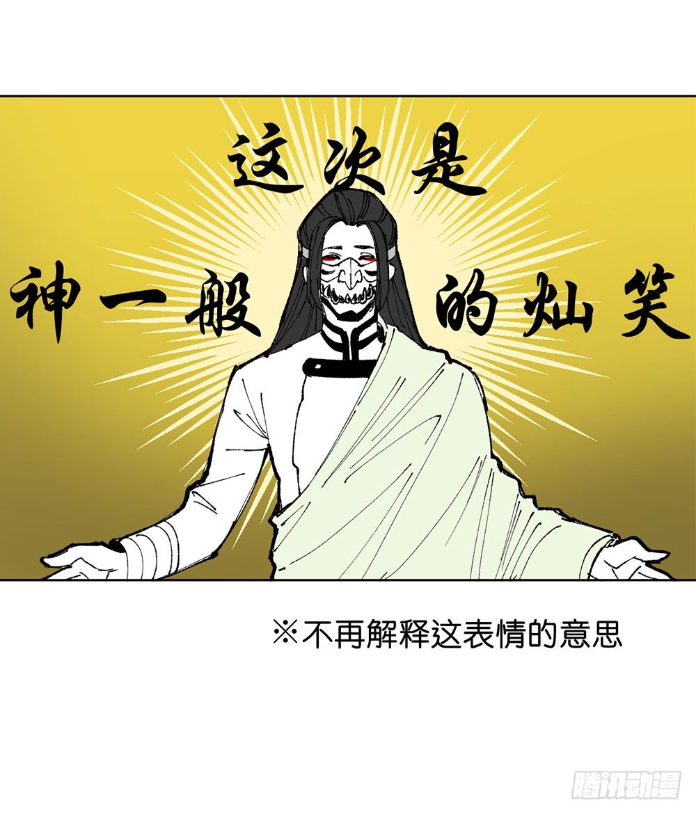 鬼老師的黑哲學 - 罪鬼 - 6