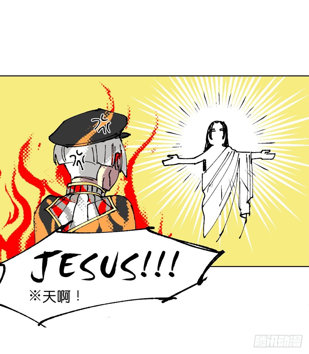 鬼老師的黑哲學 - 罪鬼 - 7