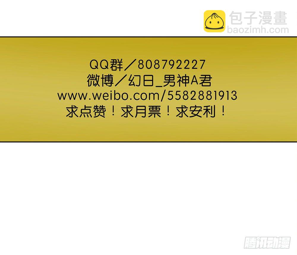 鬼老師的黑哲學 - 罪鬼 - 3