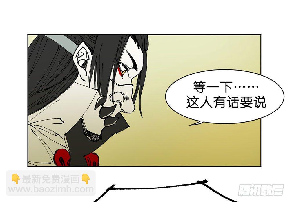 鬼老師的黑哲學 - 罪鬼 - 2