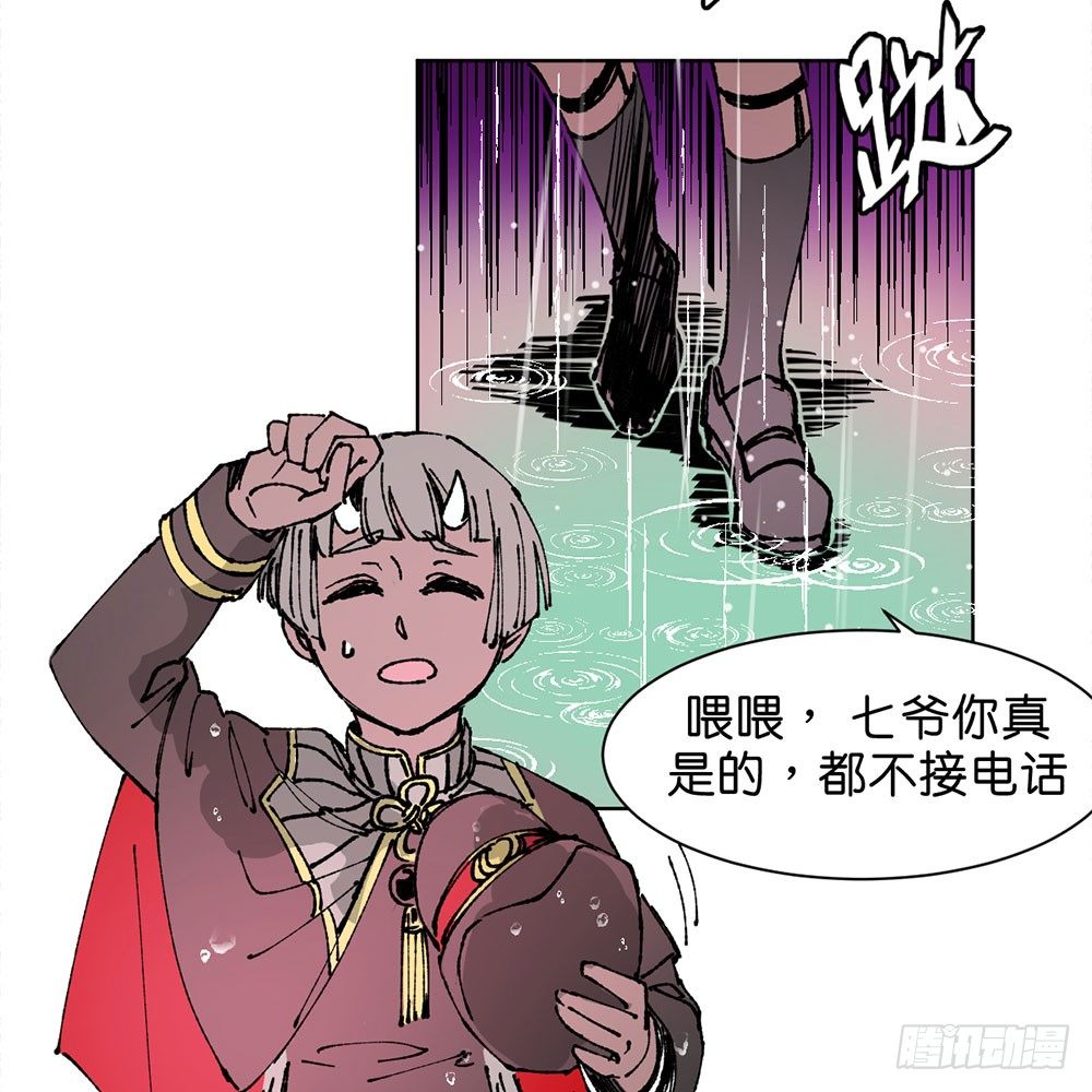 鬼老師的黑哲學 - 不明的奇蹟(1/2) - 4