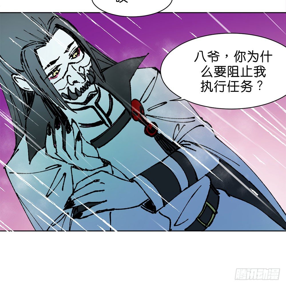鬼老師的黑哲學 - 不明的奇蹟(1/2) - 6