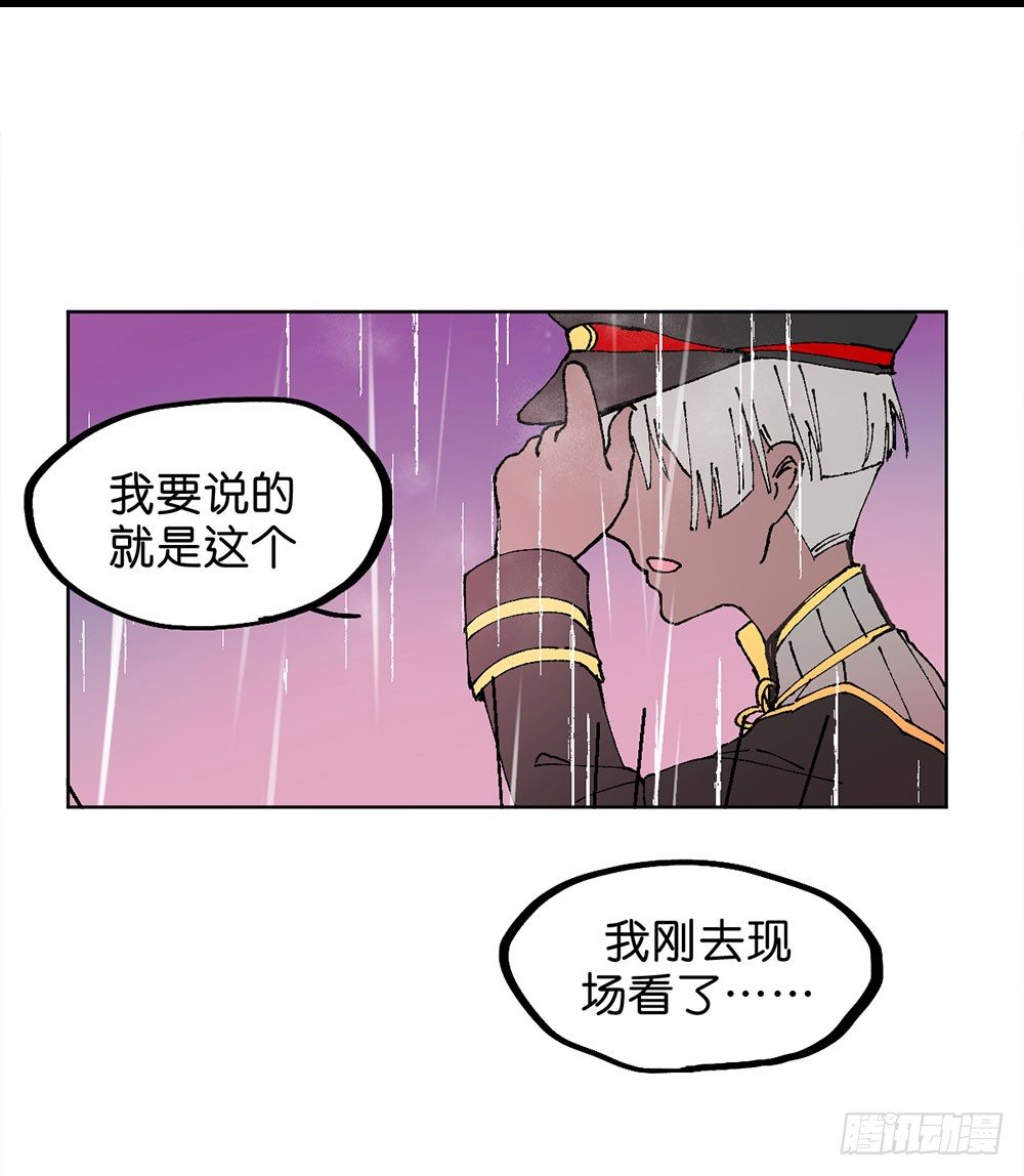 鬼老師的黑哲學 - 不明的奇蹟(1/2) - 7