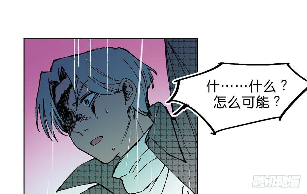 鬼老師的黑哲學 - 不明的奇蹟(1/2) - 1