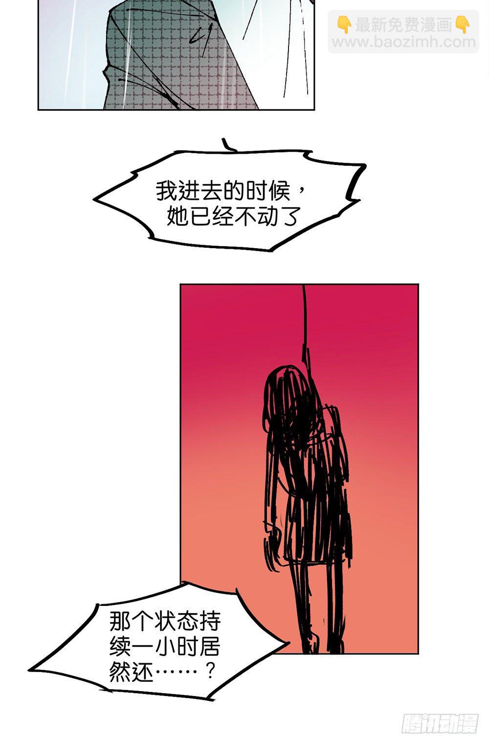 鬼老師的黑哲學 - 不明的奇蹟(1/2) - 2