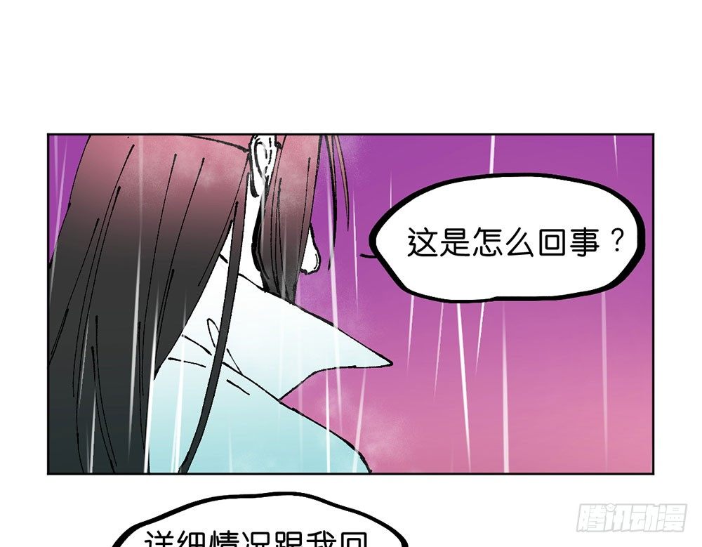 鬼老師的黑哲學 - 不明的奇蹟(1/2) - 3