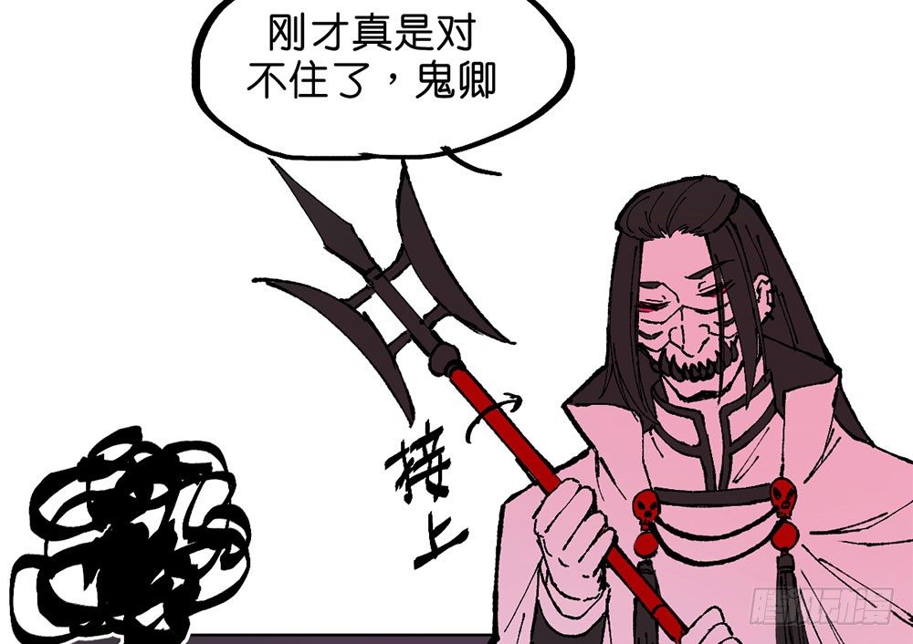 鬼老師的黑哲學 - 不明的奇蹟(1/2) - 5