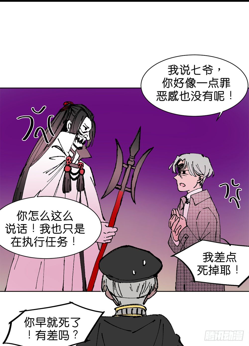 鬼老師的黑哲學 - 不明的奇蹟(1/2) - 7