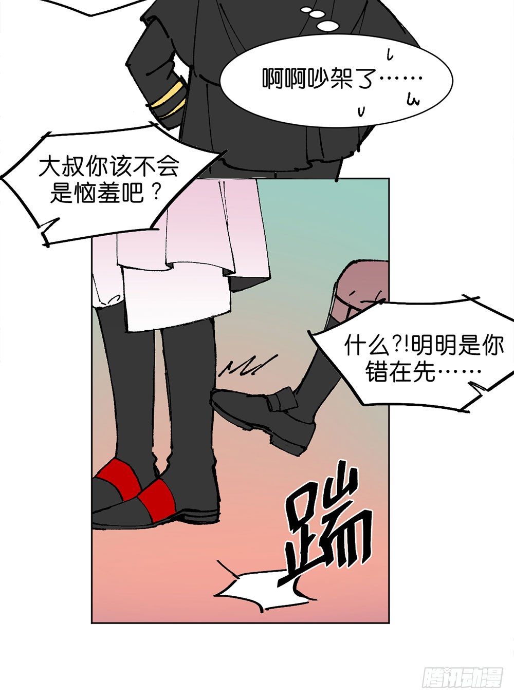 鬼老師的黑哲學 - 不明的奇蹟(1/2) - 8