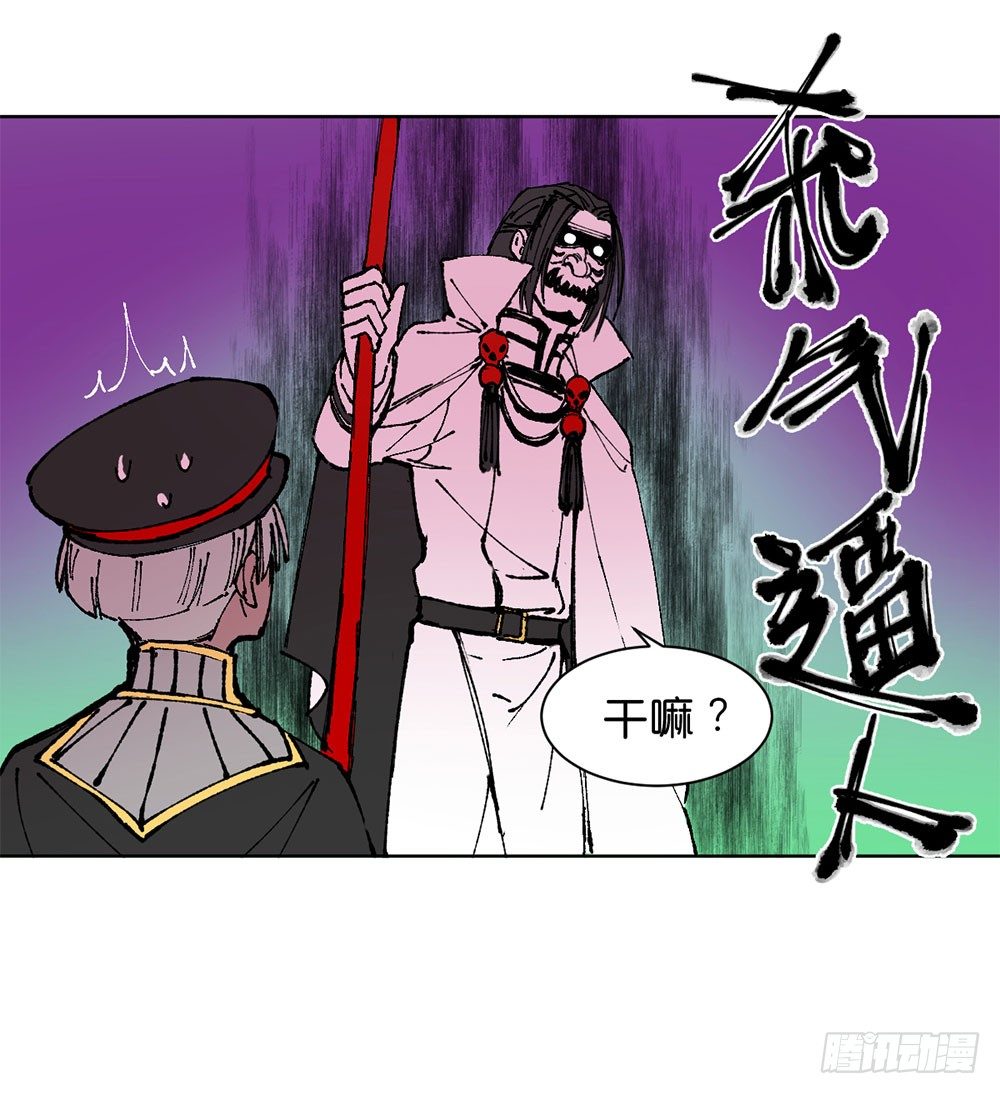 鬼老師的黑哲學 - 不明的奇蹟(1/2) - 1