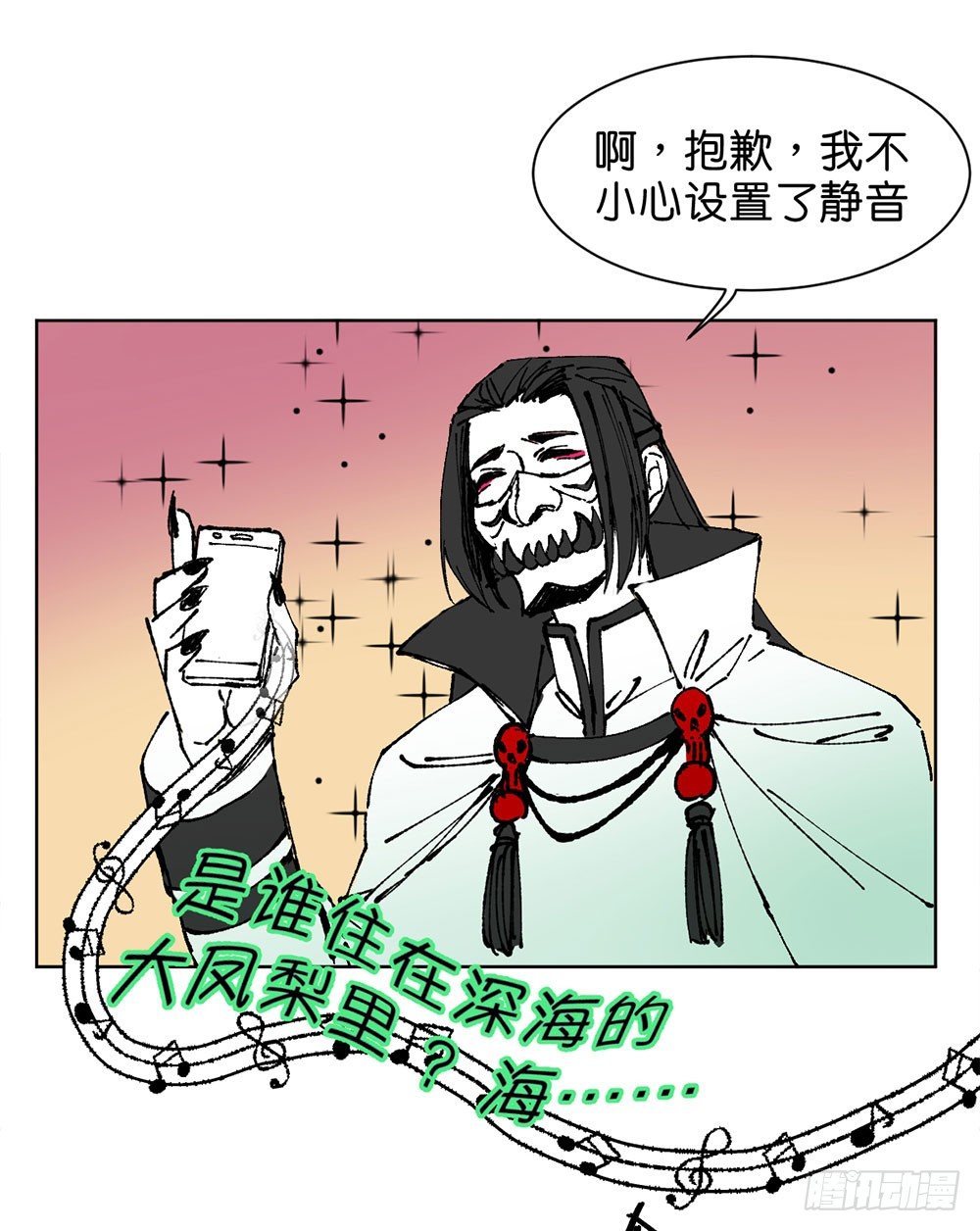 鬼老師的黑哲學 - 不明的奇蹟(1/2) - 3
