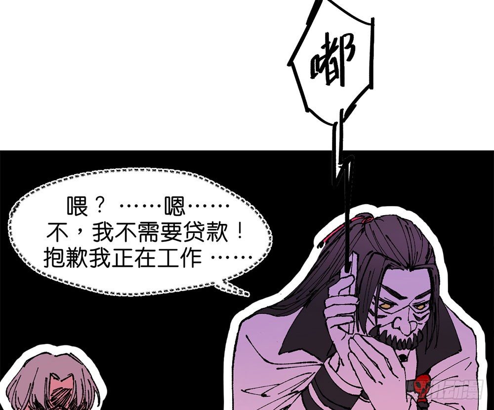 鬼老師的黑哲學 - 不明的奇蹟(1/2) - 4