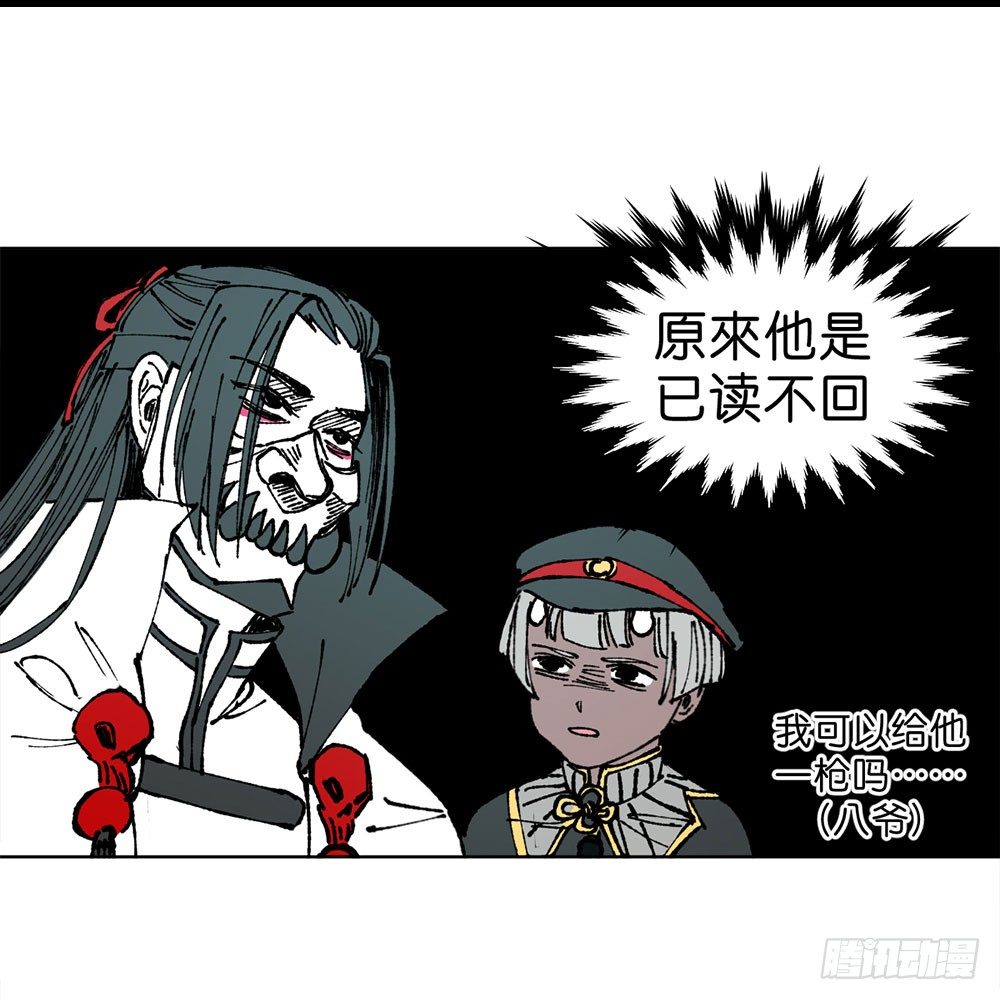 鬼老師的黑哲學 - 不明的奇蹟(1/2) - 6