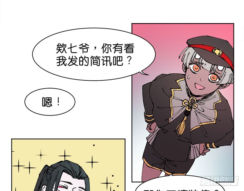 鬼老師的黑哲學 - 不明的奇蹟(1/2) - 7