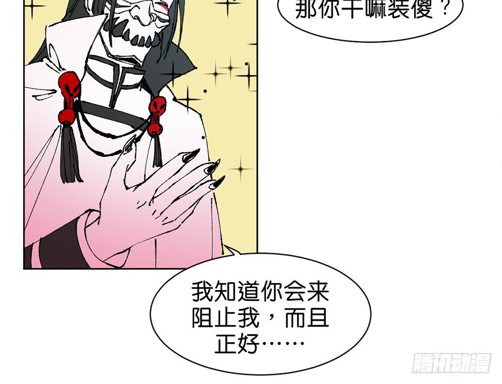 鬼老師的黑哲學 - 不明的奇蹟(1/2) - 8