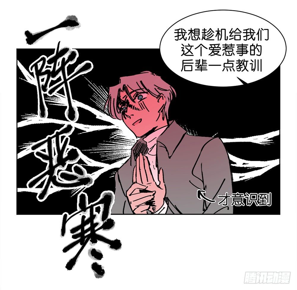 鬼老師的黑哲學 - 不明的奇蹟(1/2) - 1