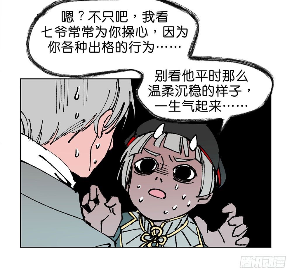 鬼老師的黑哲學 - 不明的奇蹟(1/2) - 3