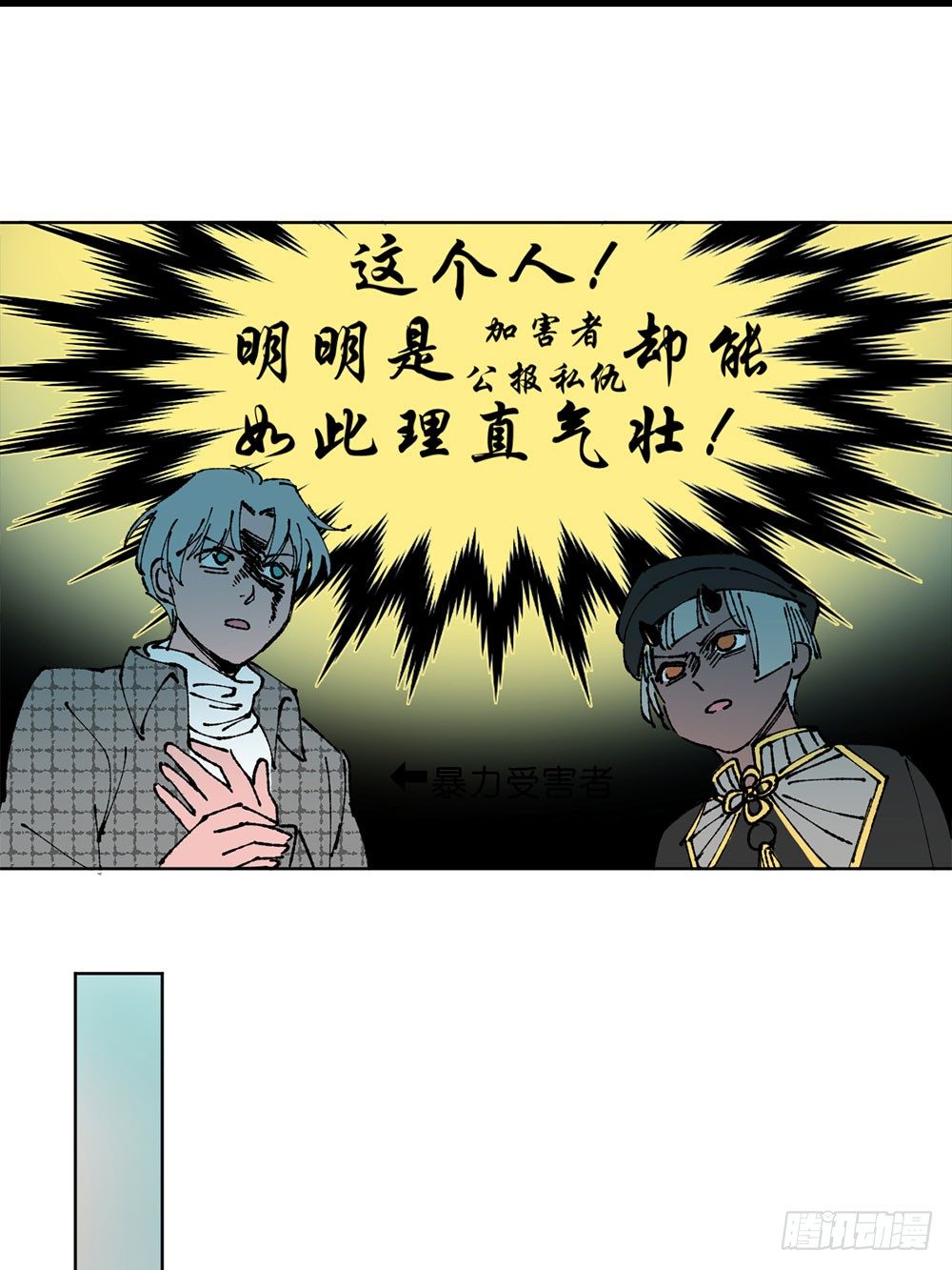 鬼老師的黑哲學 - 不明的奇蹟(1/2) - 6