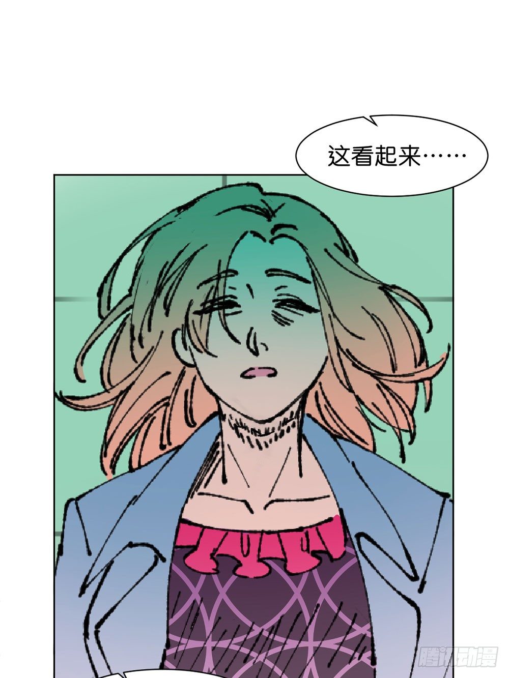 鬼老師的黑哲學 - 不明的奇蹟(1/2) - 8