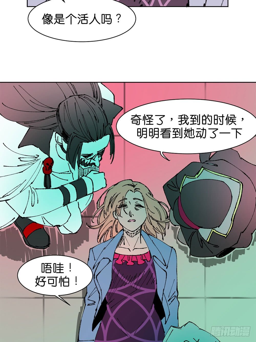 鬼老師的黑哲學 - 不明的奇蹟(1/2) - 1