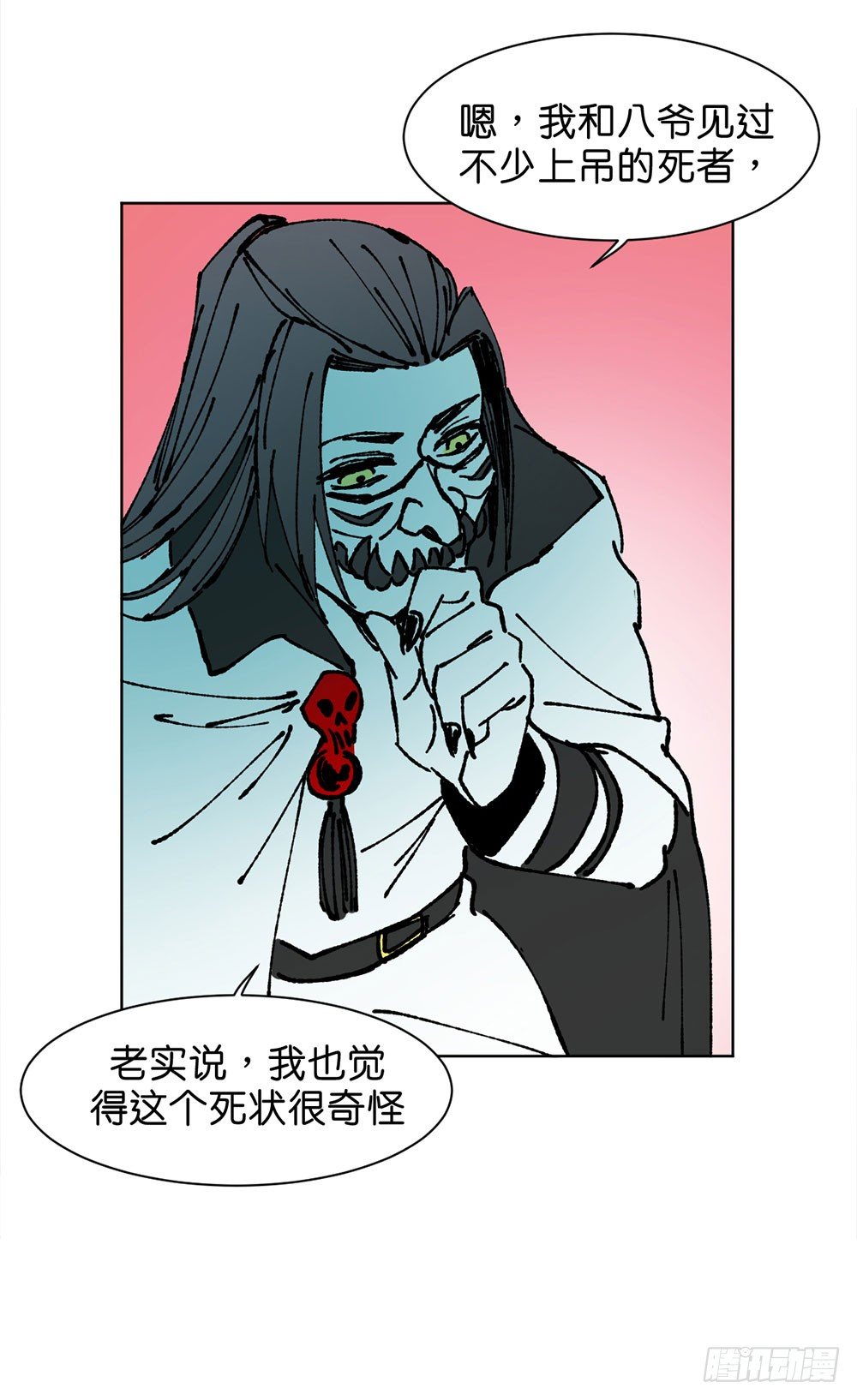 鬼老師的黑哲學 - 不明的奇蹟(1/2) - 3
