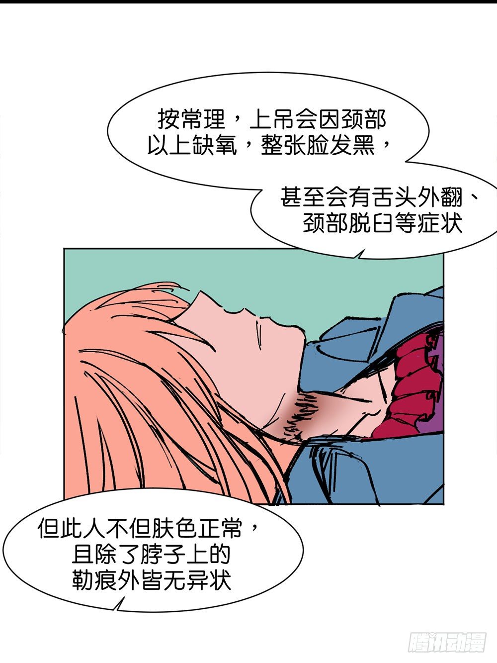 鬼老師的黑哲學 - 不明的奇蹟(1/2) - 4