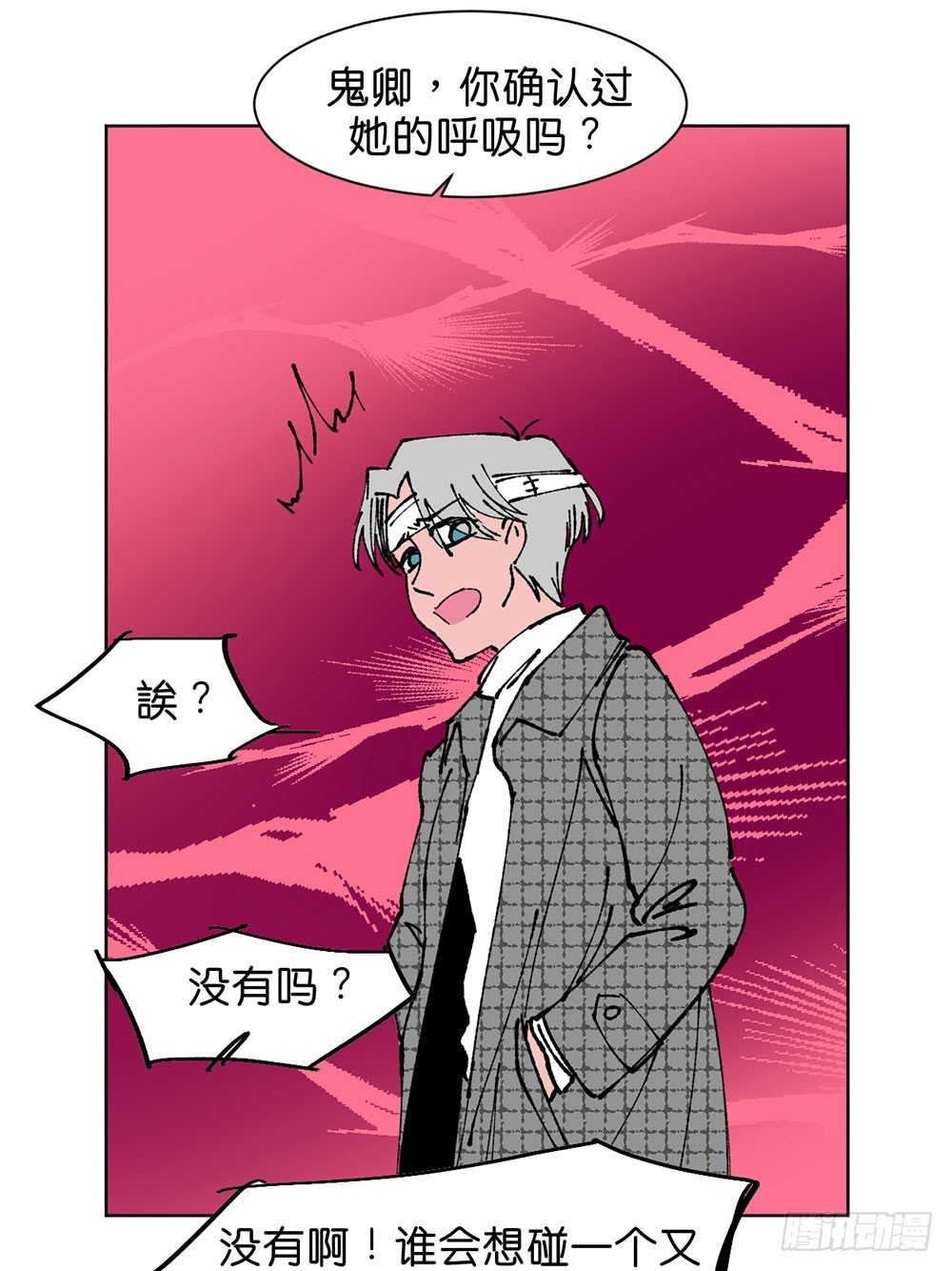 鬼老師的黑哲學 - 不明的奇蹟(1/2) - 5