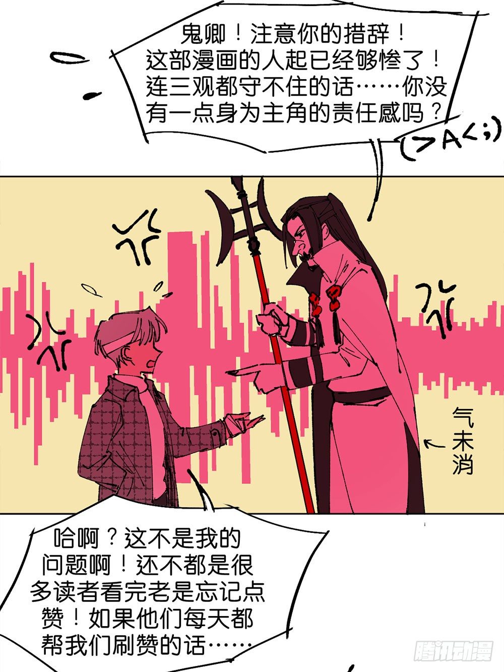鬼老師的黑哲學 - 不明的奇蹟(1/2) - 7