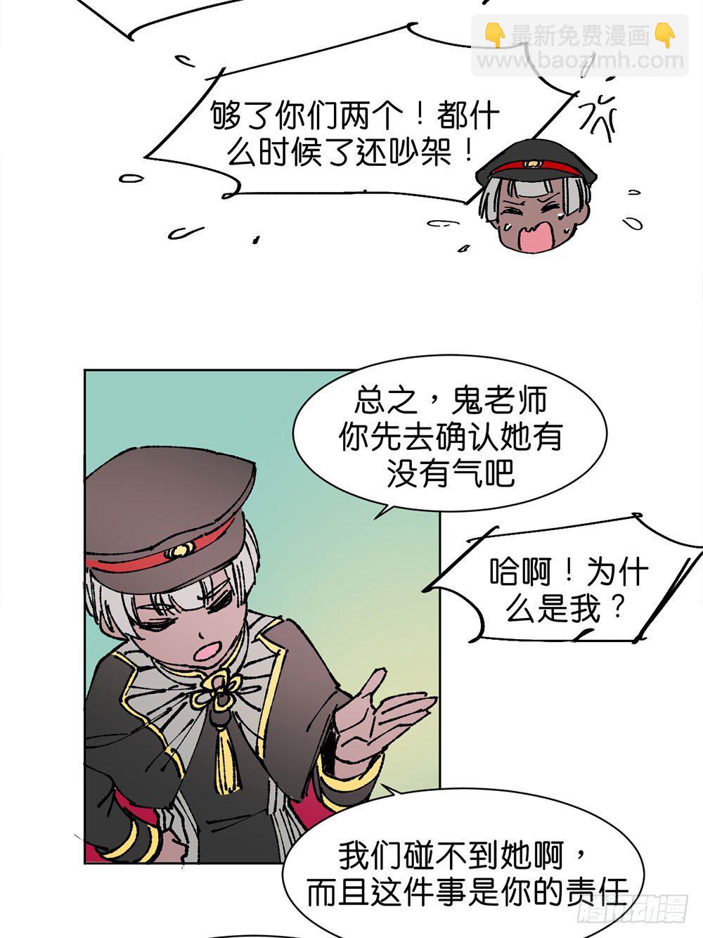 鬼老師的黑哲學 - 不明的奇蹟(1/2) - 8