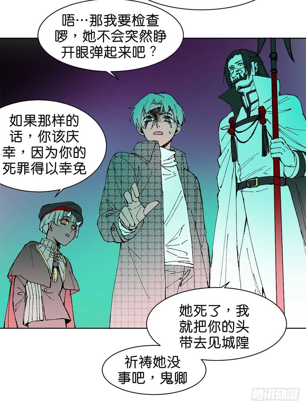 鬼老師的黑哲學 - 不明的奇蹟(1/2) - 1