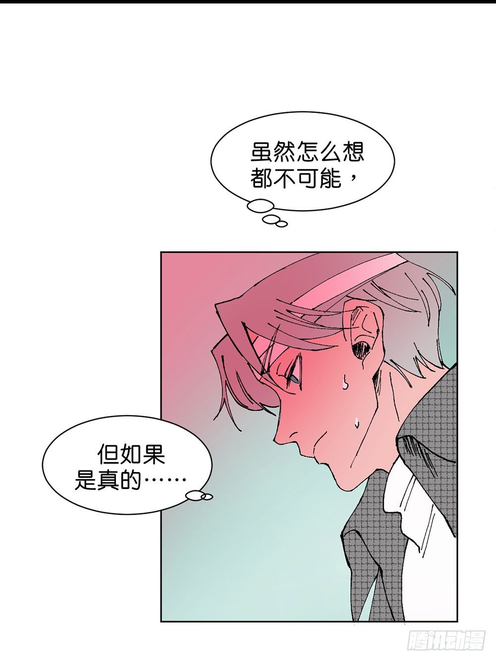 鬼老師的黑哲學 - 不明的奇蹟(1/2) - 2