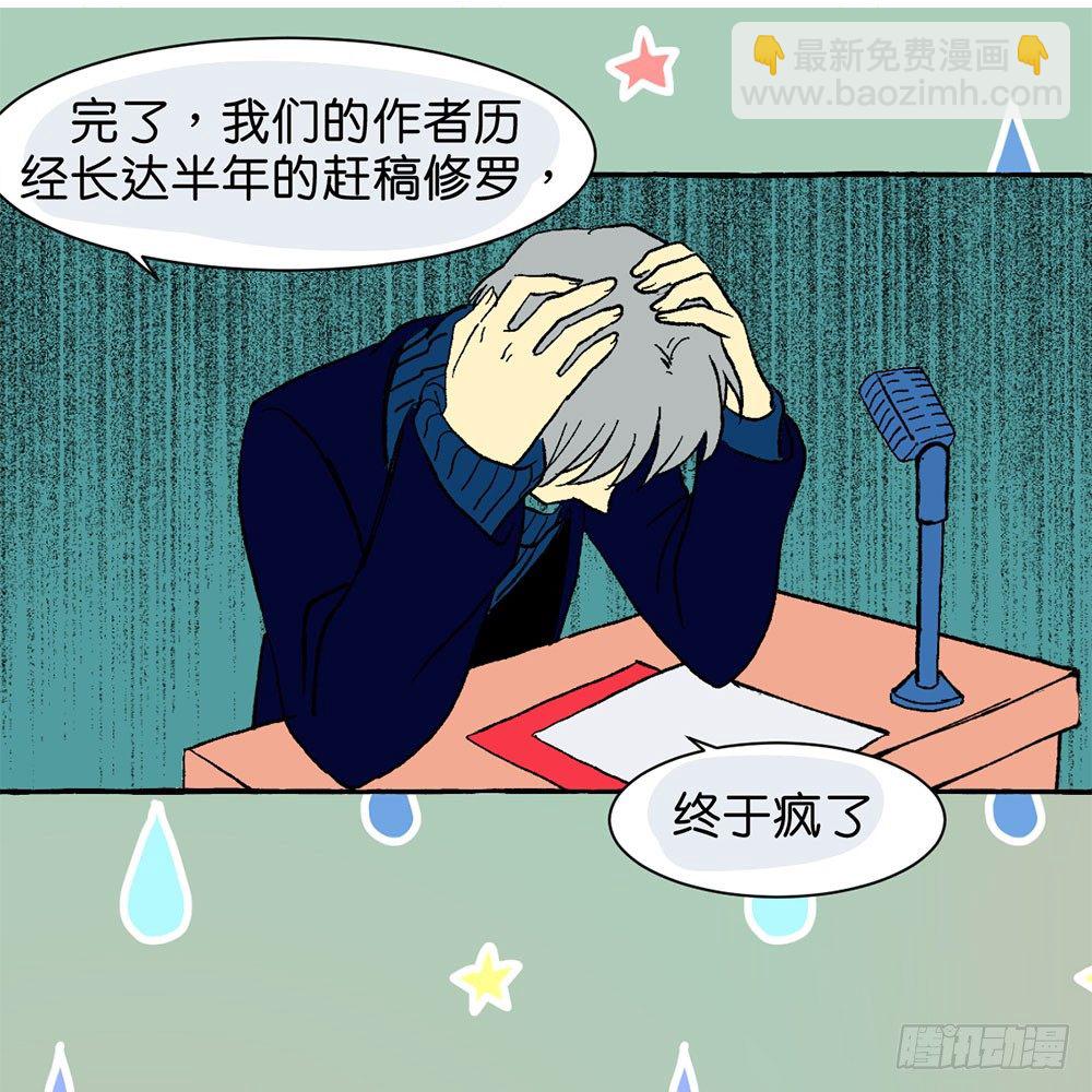 鬼老師的黑哲學 - 番外篇1(1/2) - 3