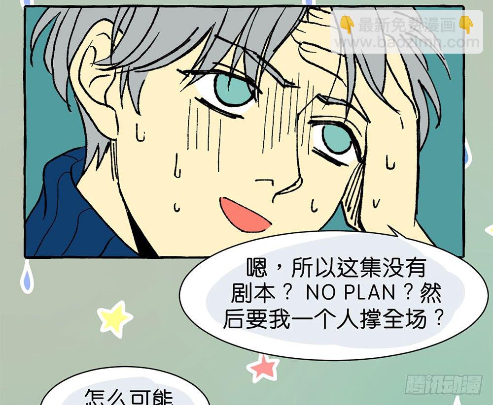 鬼老師的黑哲學 - 番外篇1(1/2) - 4