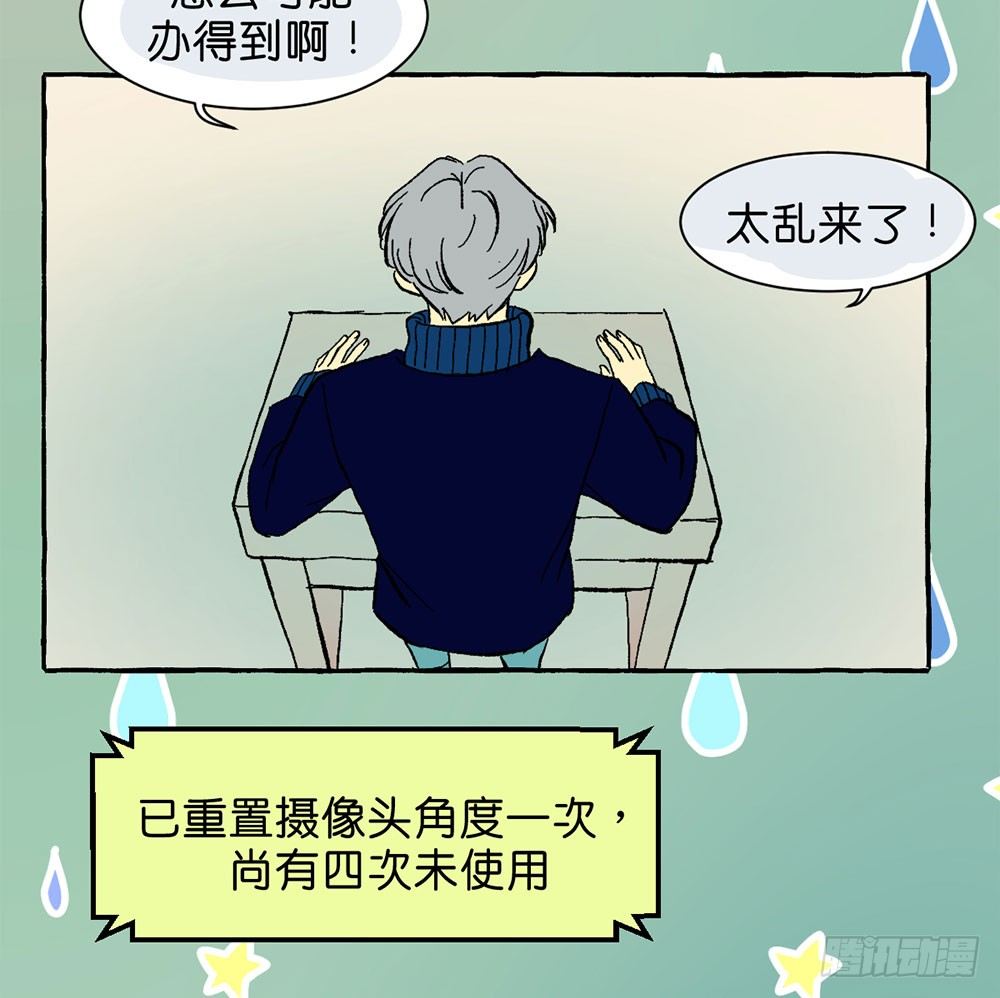 鬼老師的黑哲學 - 番外篇1(1/2) - 5