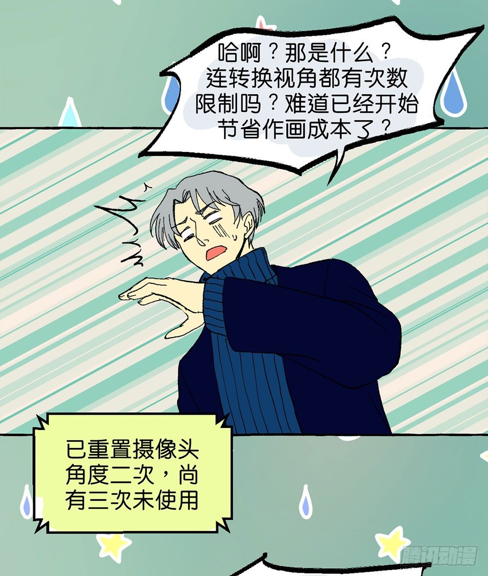 鬼老師的黑哲學 - 番外篇1(1/2) - 6