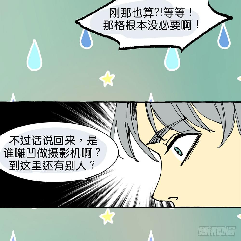 鬼老師的黑哲學 - 番外篇1(1/2) - 7
