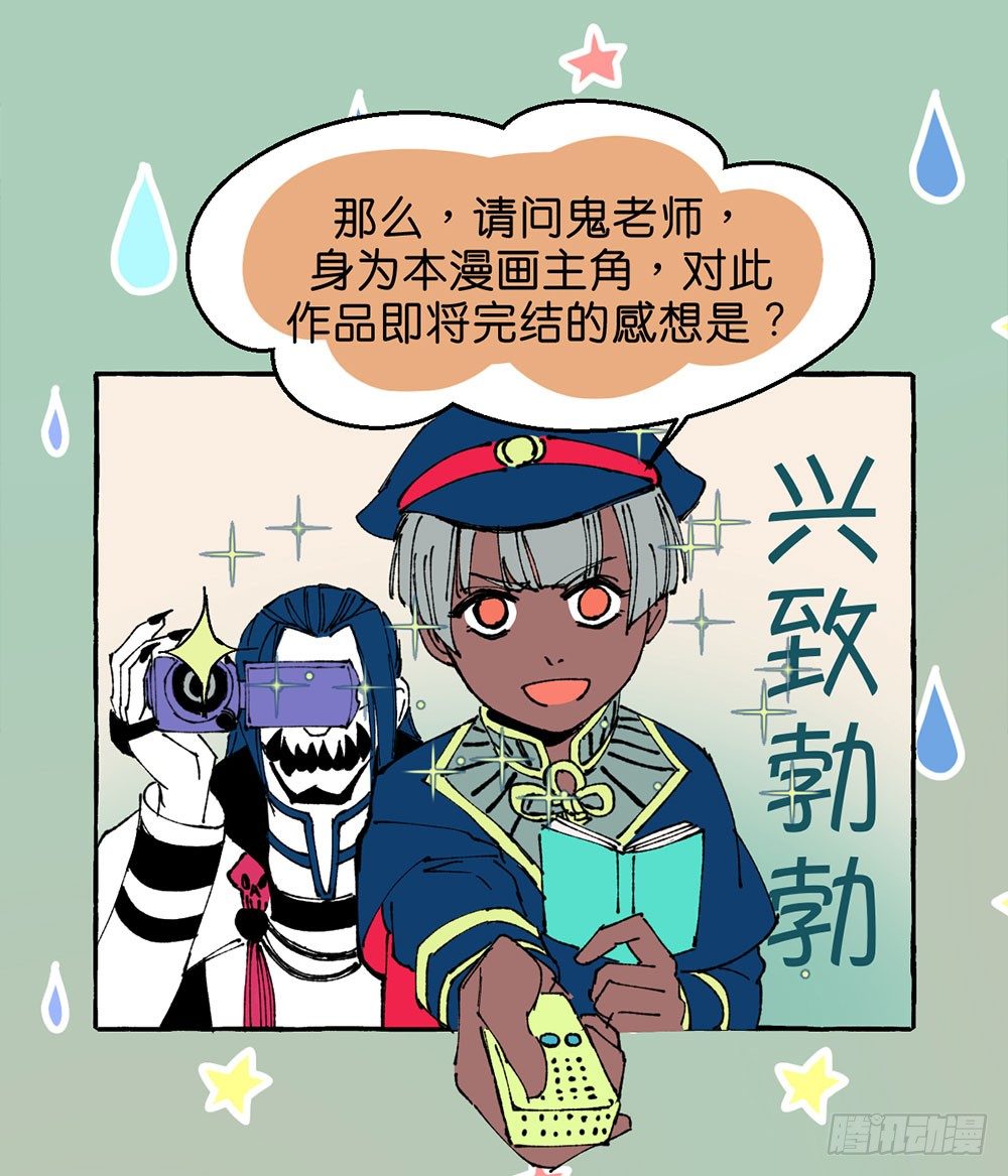 鬼老師的黑哲學 - 番外篇1(1/2) - 3