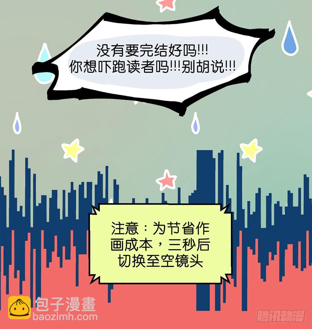 鬼老師的黑哲學 - 番外篇1(1/2) - 4