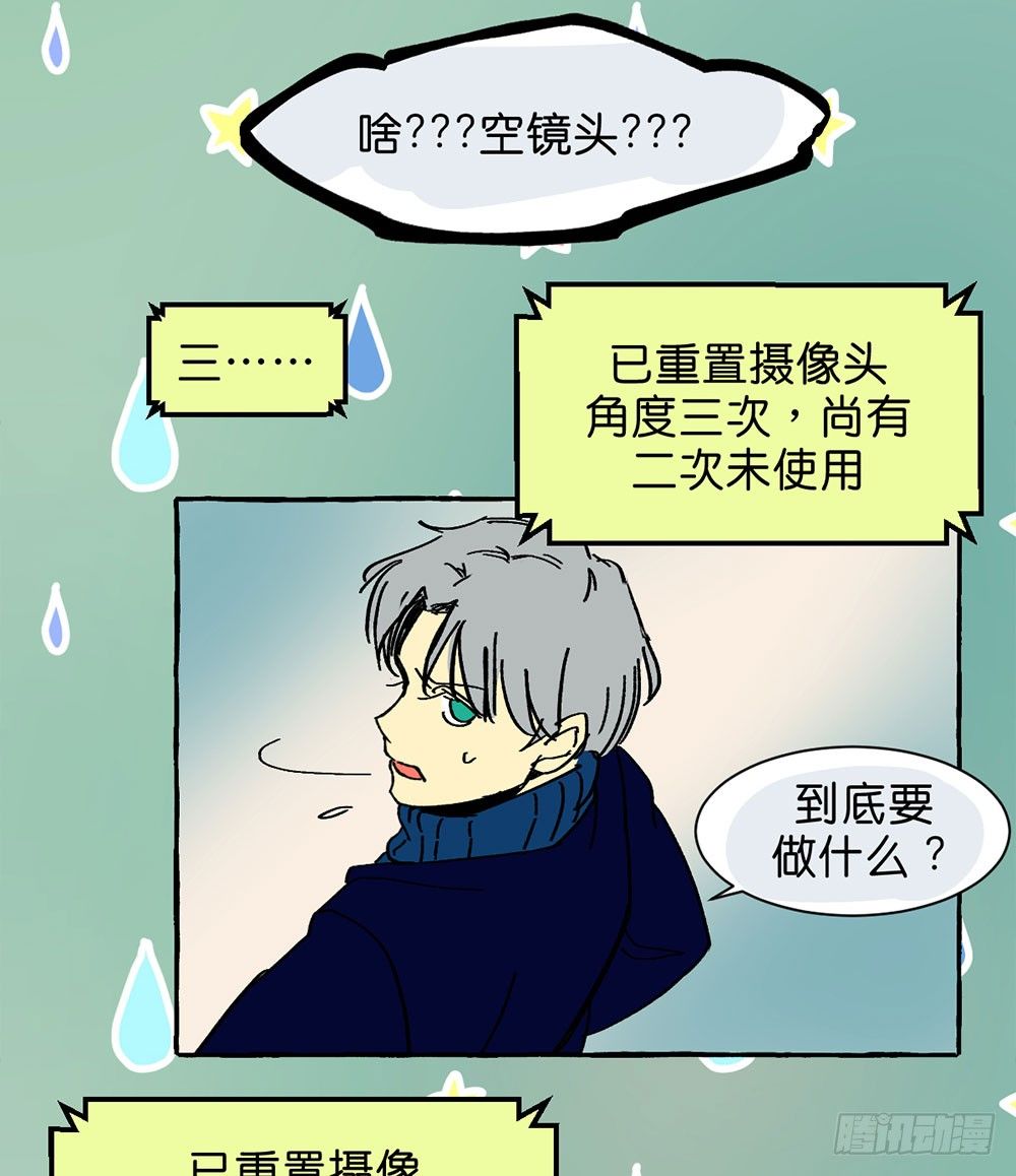 鬼老師的黑哲學 - 番外篇1(1/2) - 6