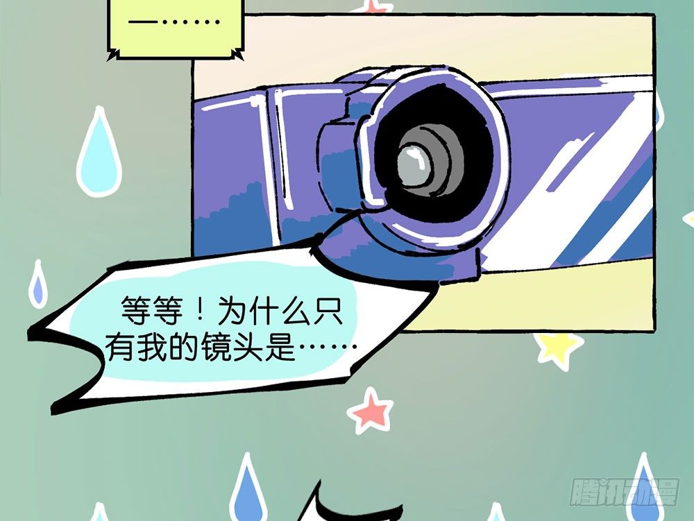 鬼老師的黑哲學 - 番外篇1(1/2) - 8