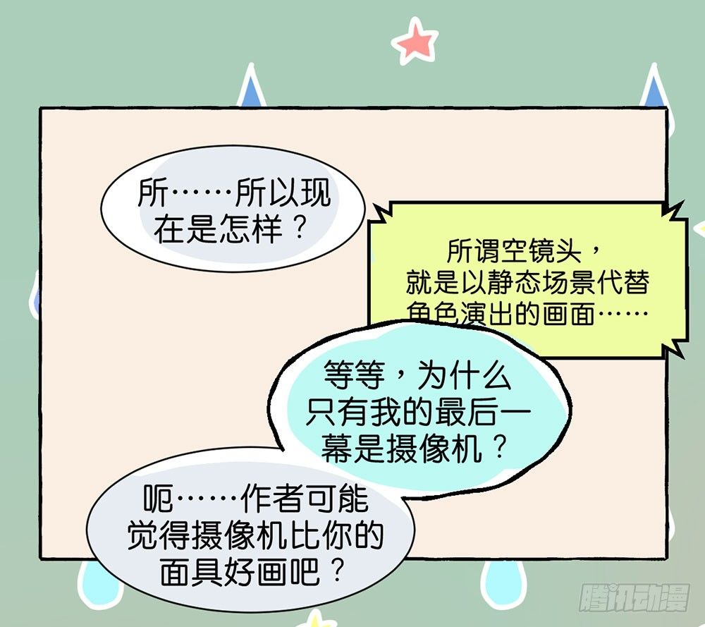 鬼老師的黑哲學 - 番外篇1(1/2) - 4