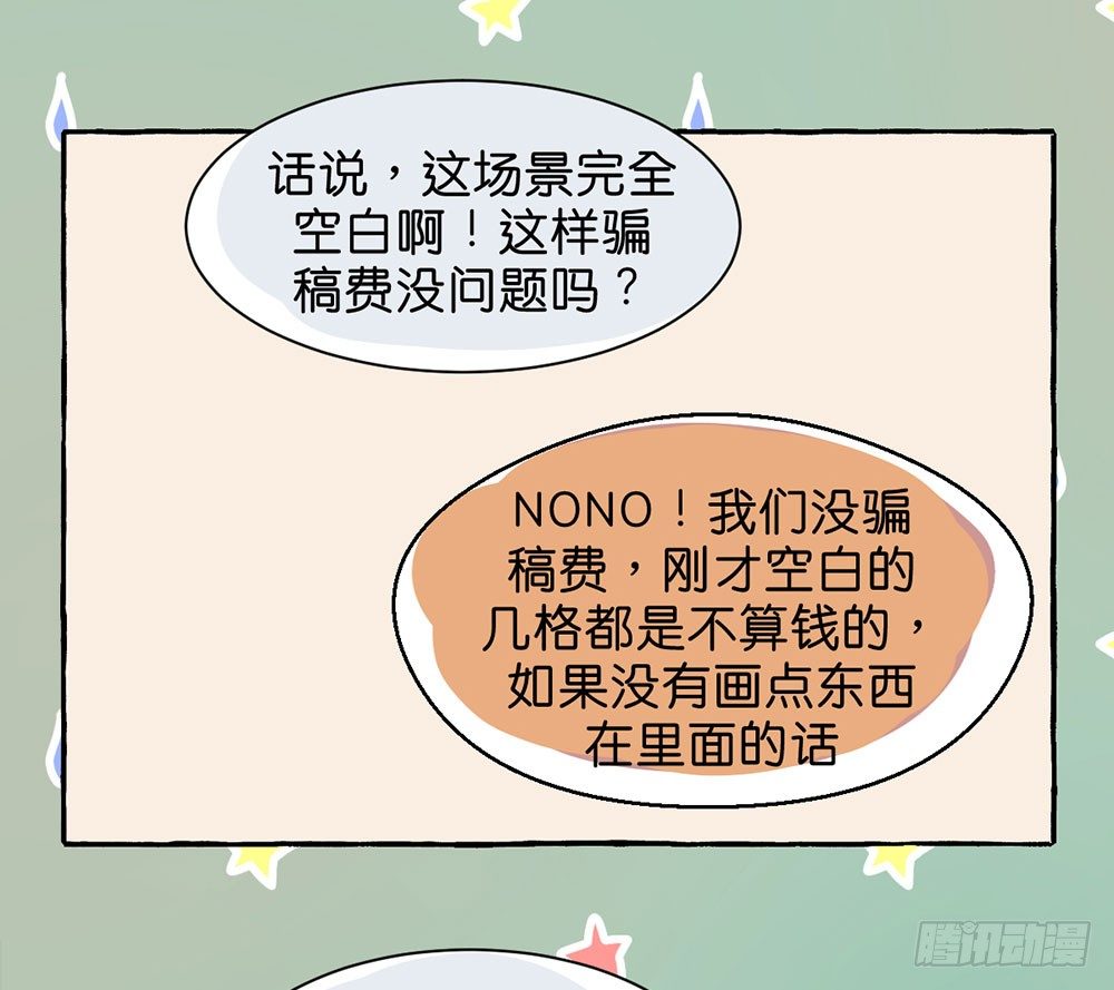 鬼老師的黑哲學 - 番外篇1(1/2) - 5