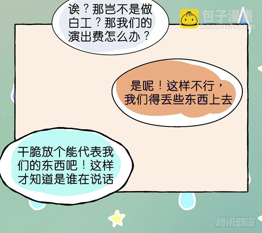 鬼老師的黑哲學 - 番外篇1(1/2) - 6
